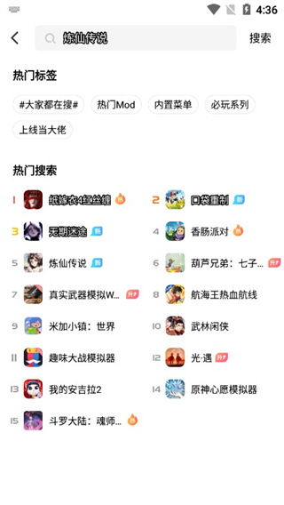 光环助手 安卓版 v3.0.5