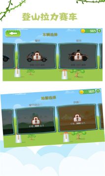 登山拉力赛车 v3.1.5