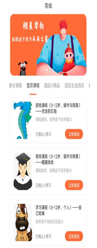 光予露幼儿托育服务App安卓版  v4.3.1