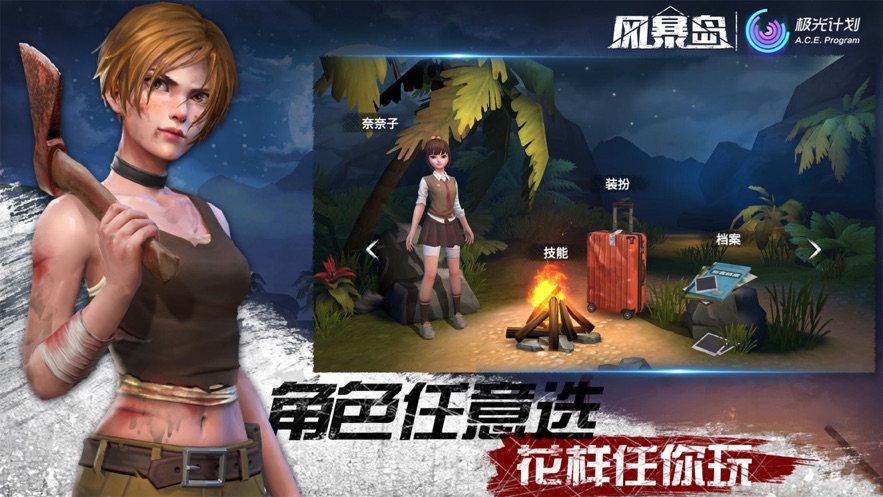 风暴岛荒岛杀手游官网版下载安装  v3.3.1