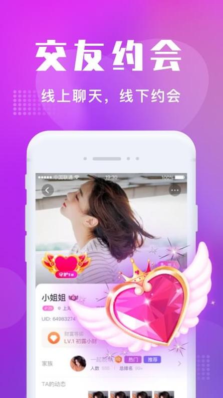 欢遇交友.jpg