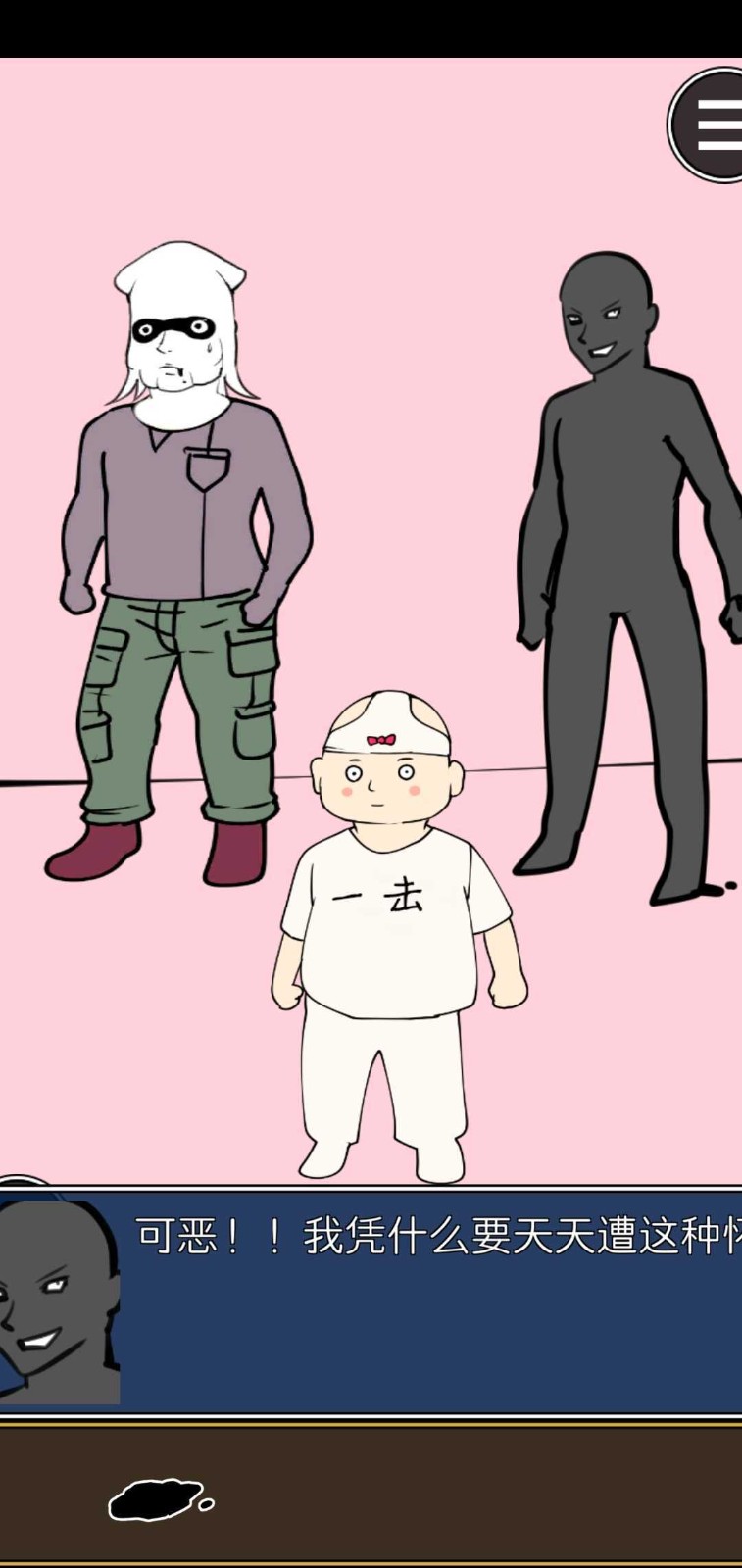 疑似侦探的人在破案 v1.0