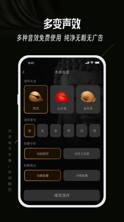 天天电子木鱼  v1.0.0