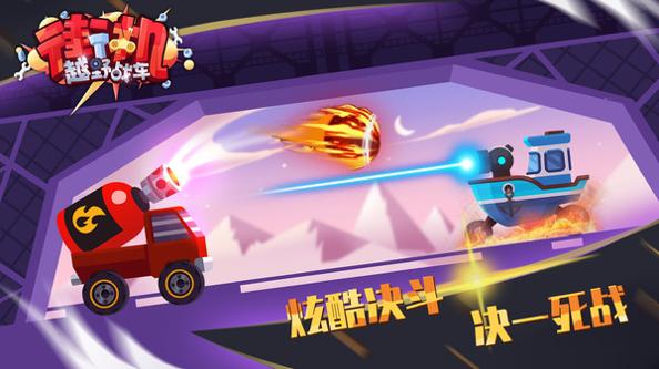 街机越野战车无限金币版 v1.0.2