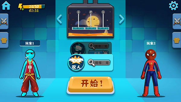 决斗火柴人双人版最新版 v4.1.1