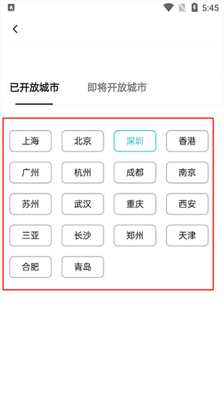 wellcee租房app