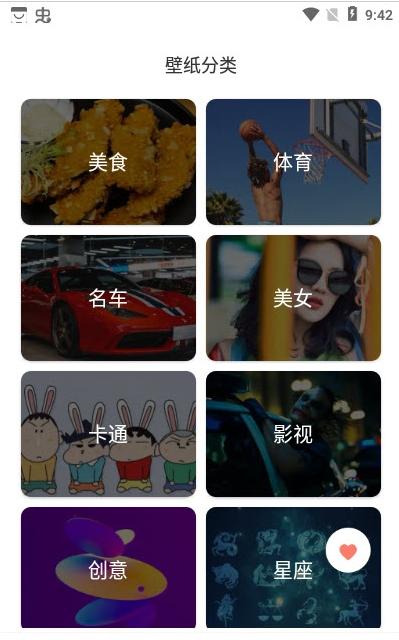 全局主题壁纸截图0