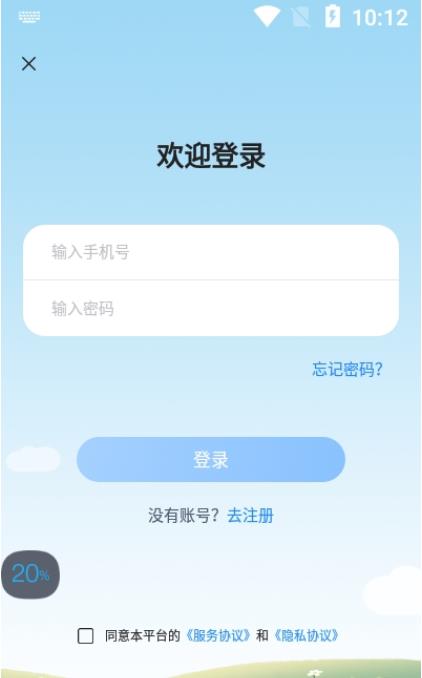 小步智测app安卓版  v5.3.1