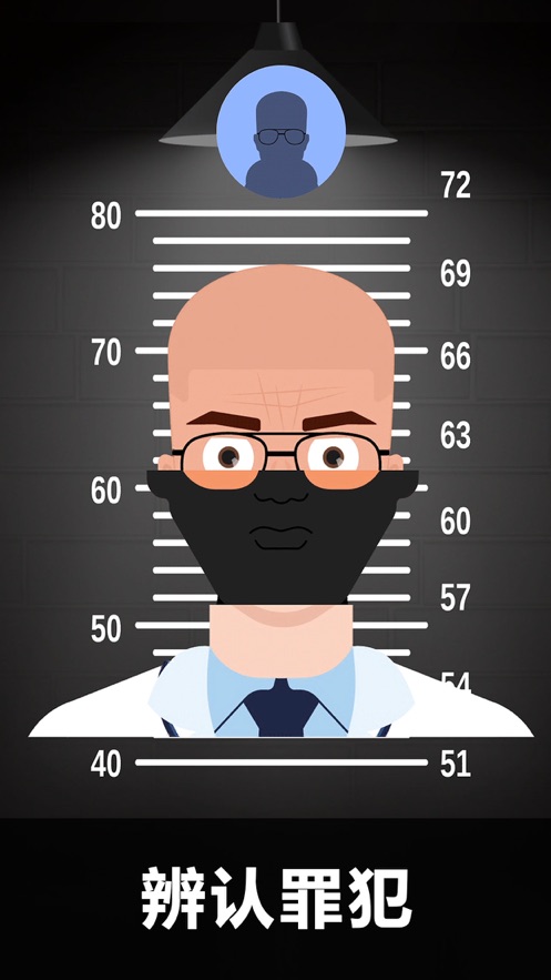 谁是大侦探游戏官方版 1.0 v5.2.3