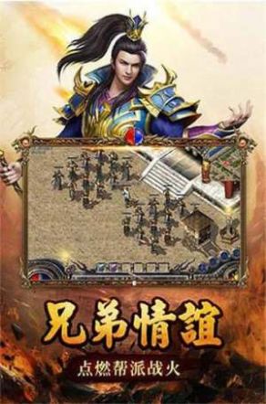 三端鼎盛传奇手游官方最新版  v5.5.1