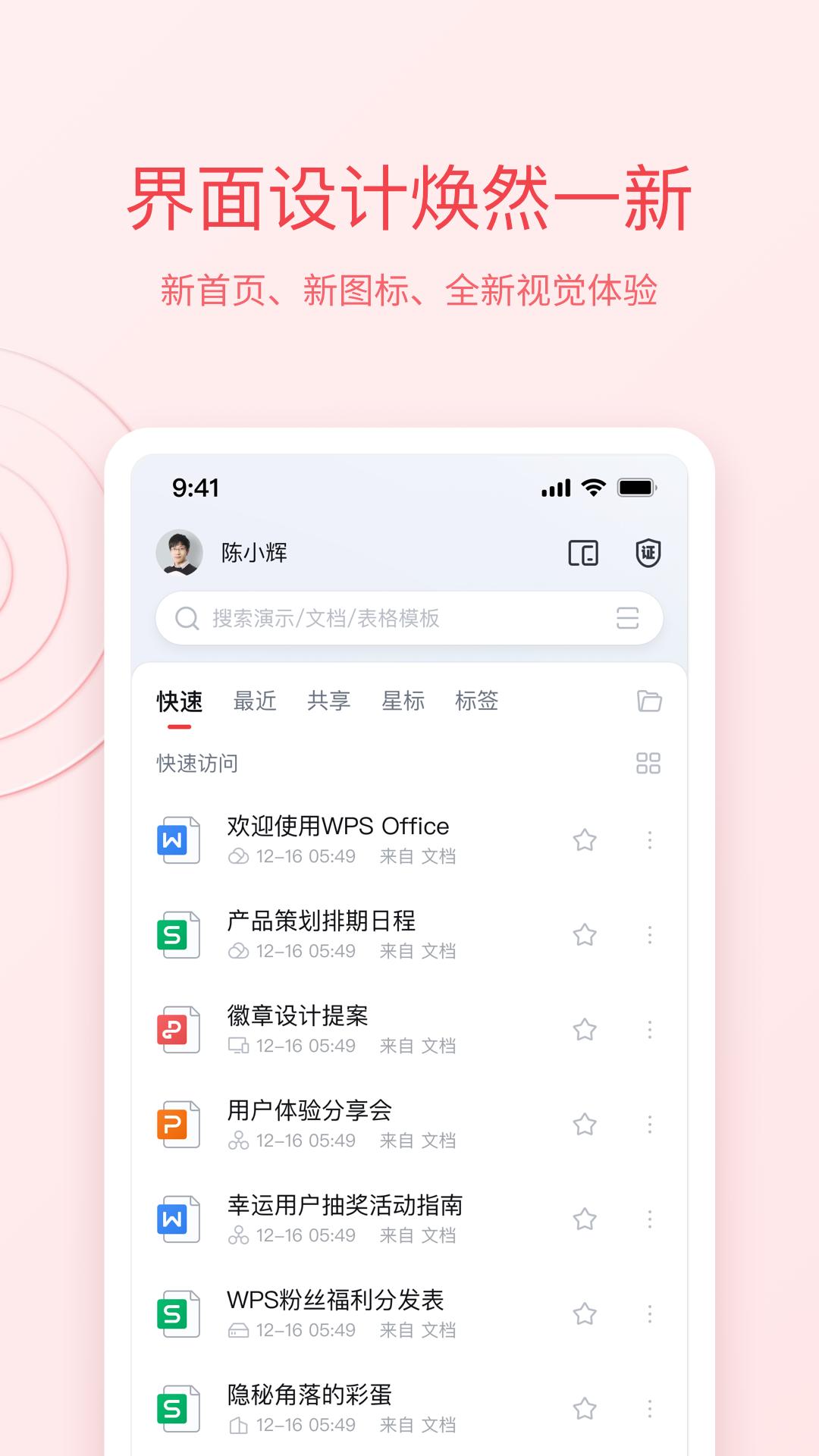 WPS Office  v13.38.0