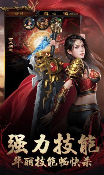 万古至尊风扬天下手游官方安卓版  v4.2.2