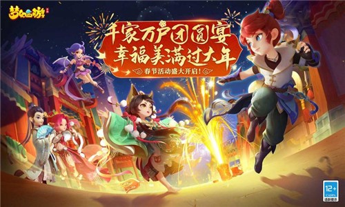 梦幻西游1.356.0  v1.431.0