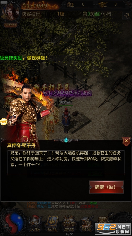 蓝月至尊经典版本传奇手游