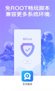 叉叉助手最新版 v3.0.5