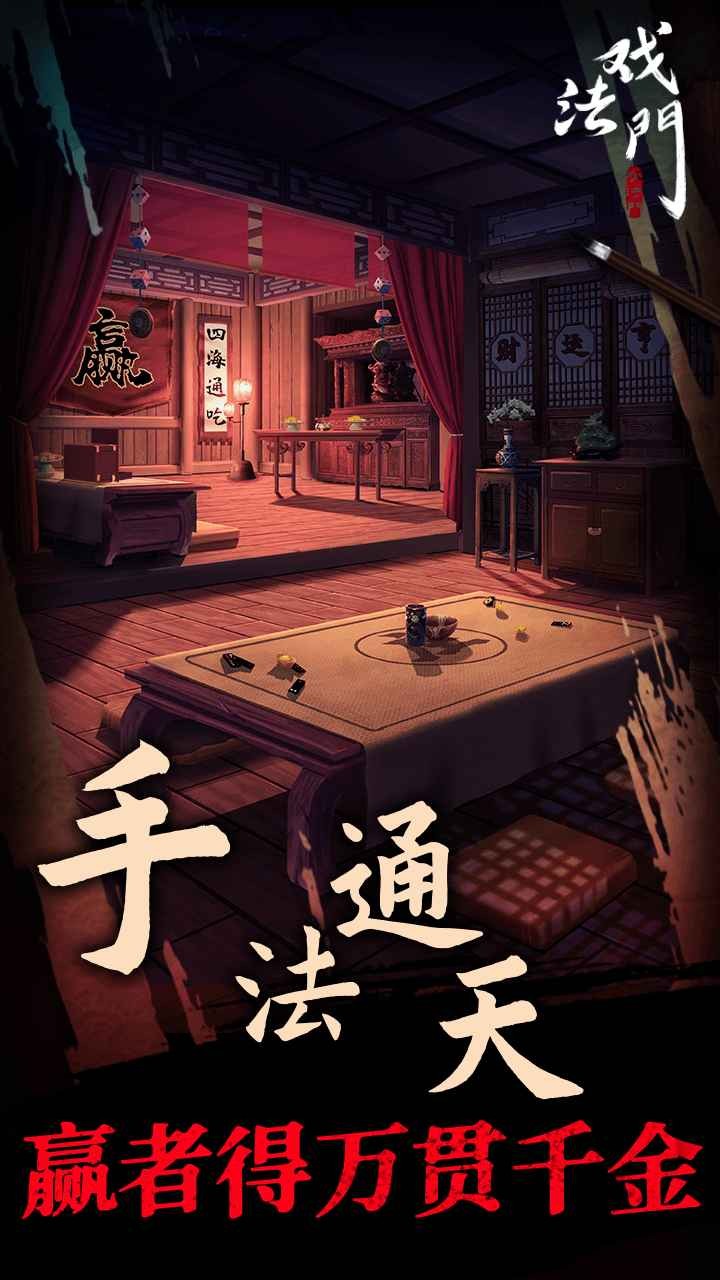 戏法门免广告 v1.9