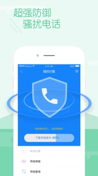 百度卫士ios版 v2.0.5