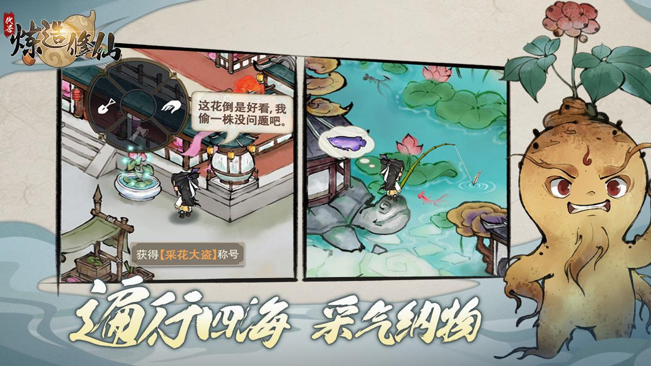 炼造修仙.jpg