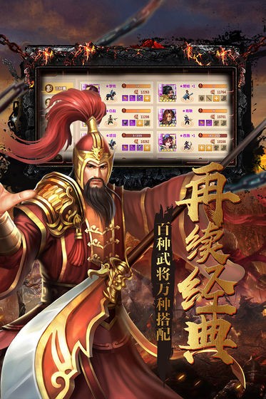 战国枭雄志  v2.8.5