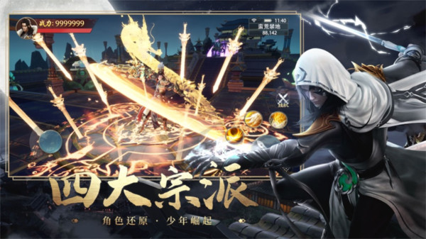 一剑成仙青云飞仙手游官网安卓版  v3.0.2