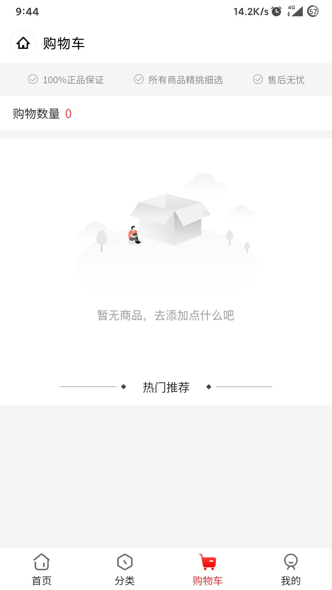 中酒汇金 v1.0.8