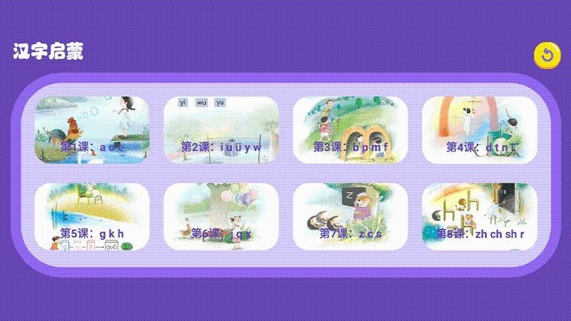 识字大师大挑战  v1.1