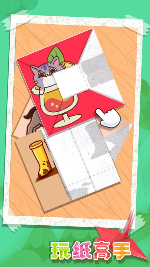 玩纸高手 v1.0