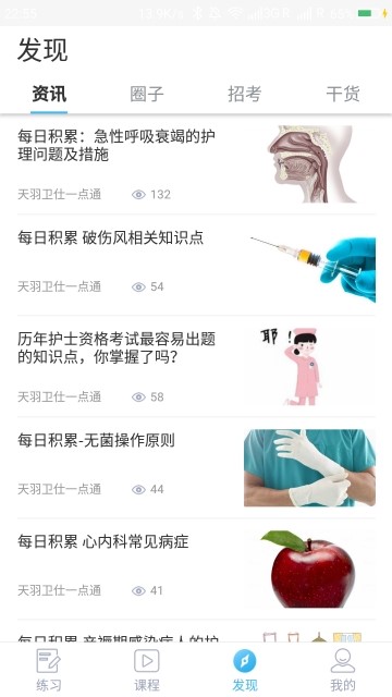 集结号助手  v1.3.8