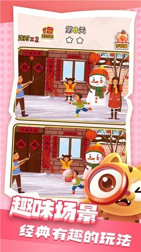 找茬来赚钱红包版  v1.0.0