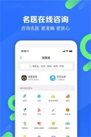 春雨医生官方版APP v4.2.2
