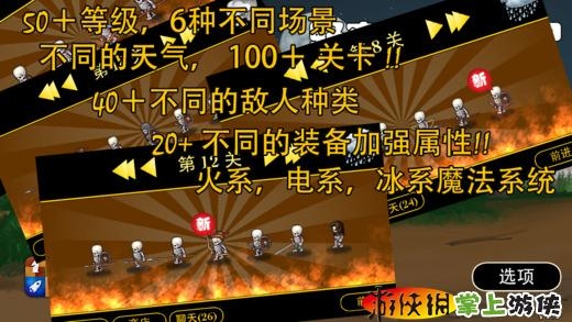 维京武士大战僵尸 v4.0.5