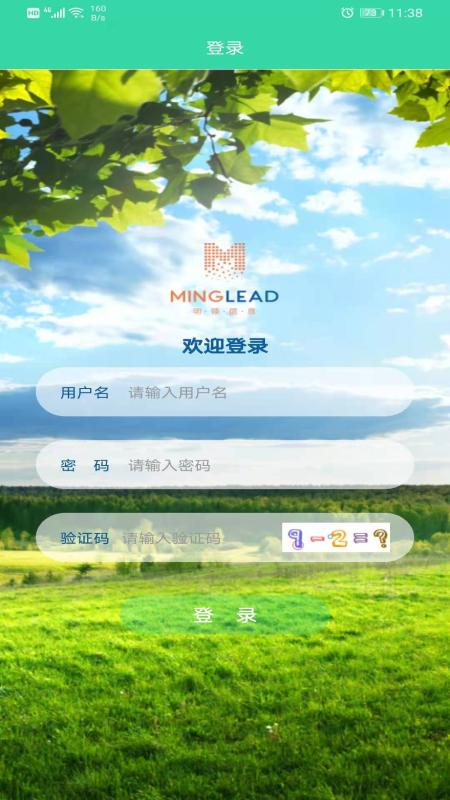 智慧巡护 版本:v1.0.17