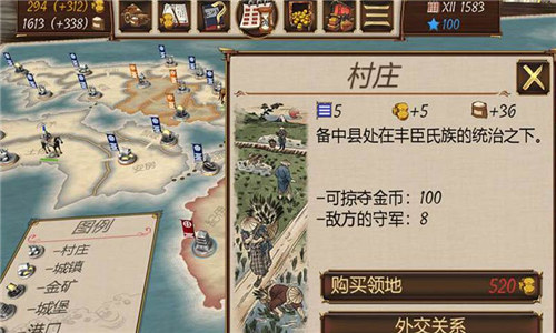 幕府之争无限金币版下载 v4.1.2