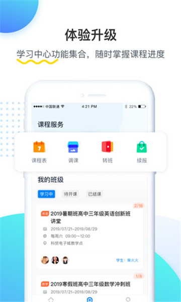 乐学培优 v4.0.8