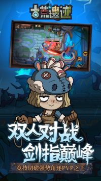 古荒遗迹ios版 v3.2.5