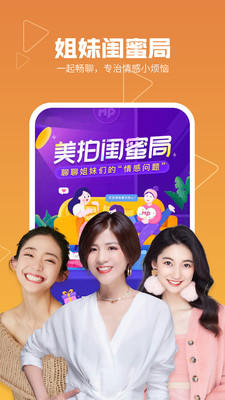 美拍相机软件下载安装最新版2021 