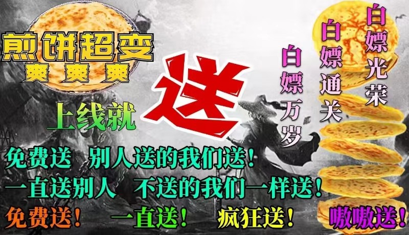煎饼超变爽爽爽 2024-04-09 16:50