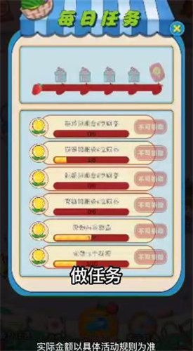 我是水果大亨  v1.0