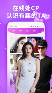 茶趣约会安卓版 v1.0.2