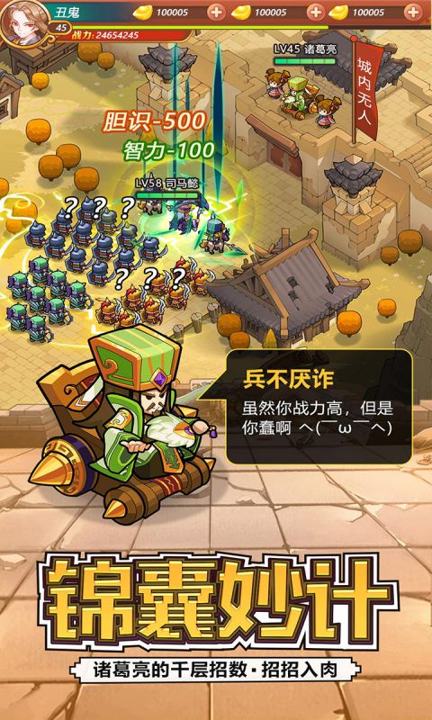 英雄这边请官方版