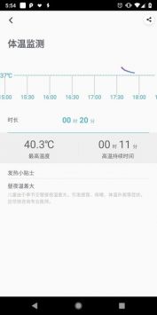 感之度体温 v3.0.5