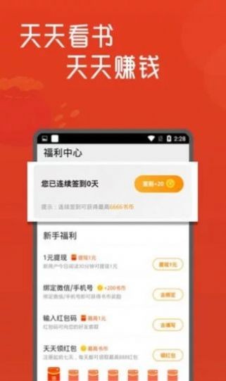 白骨精书屋截图0