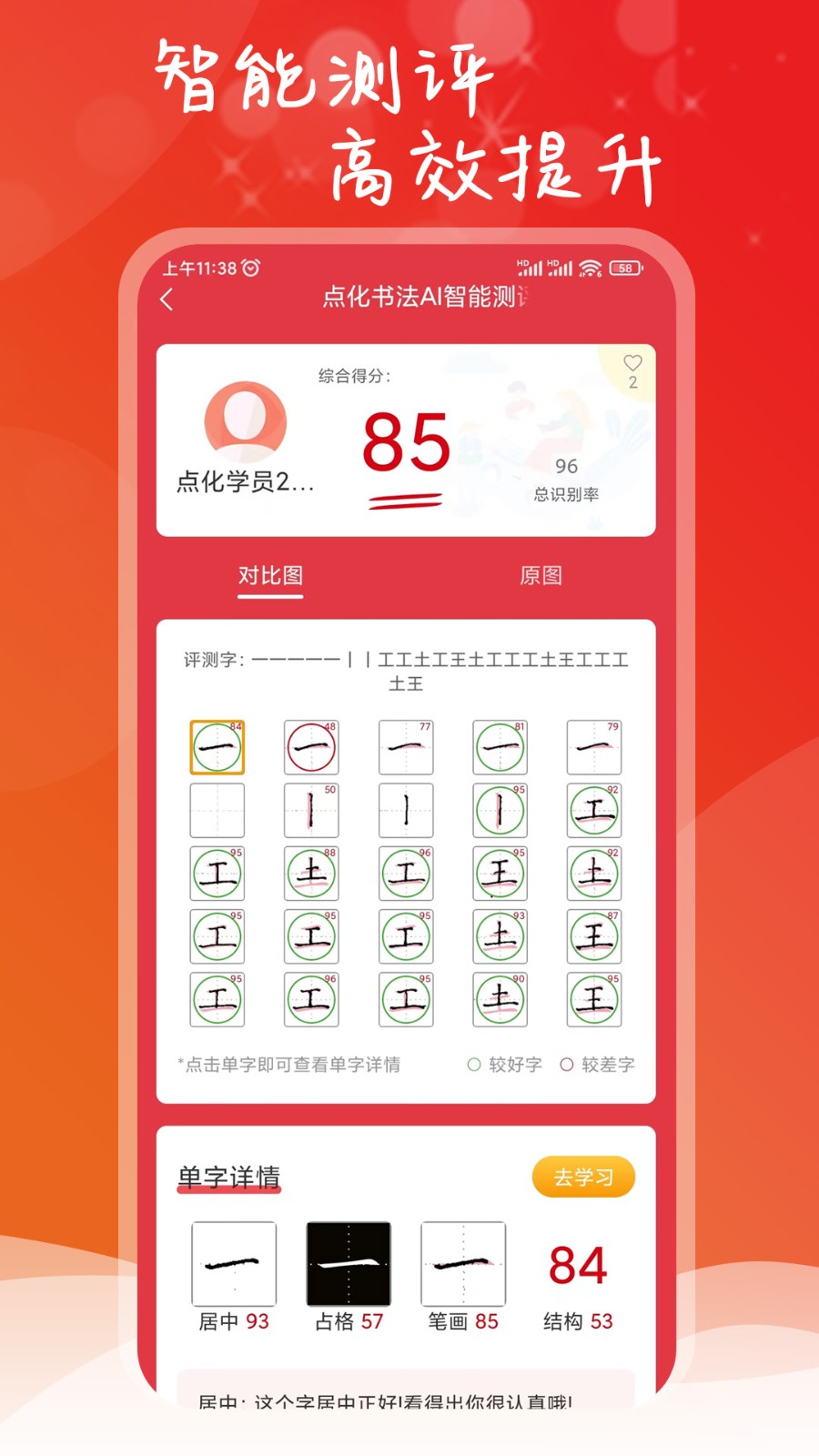 点化教育  v1.2.9