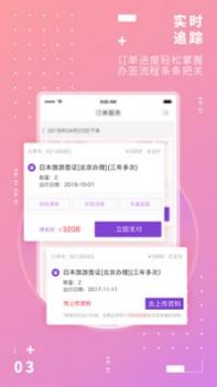 百程旅行 v3.0.5