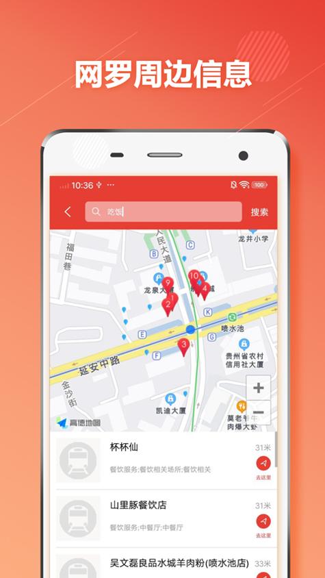 贵阳地铁截图2