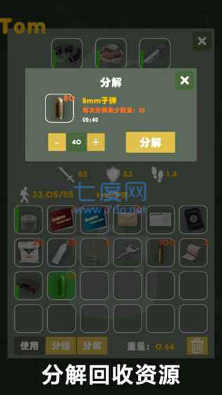 末日生存幸存者求生之路 v1.8.7