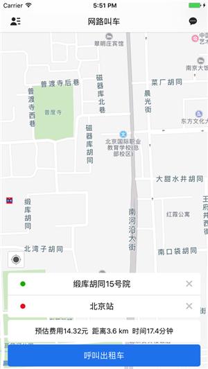 网路出行  v2.4.2