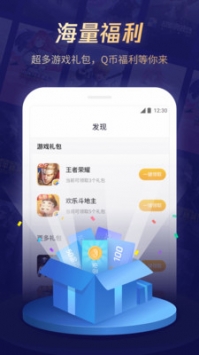 腾讯游戏管家app v3.0.5