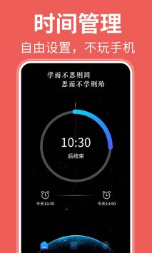 不玩手机辅助闹钟 v3.0.5