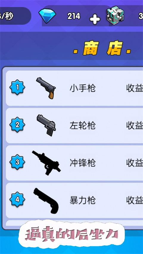 吃鸡大逃亡官方版 v1.0.3